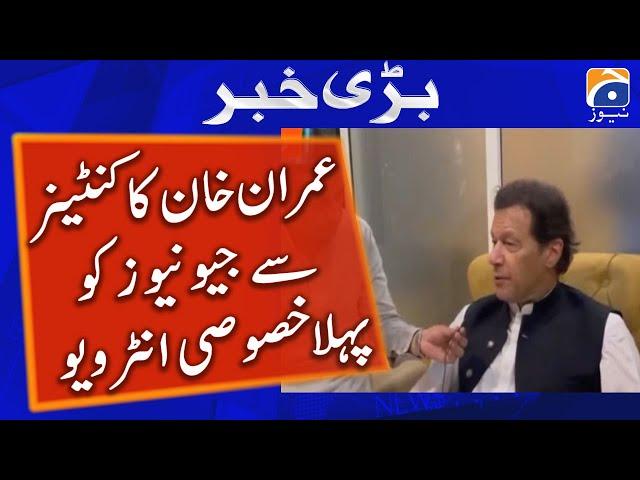 PTI Chairman Imran Khan's Exclusive Interview - PTI long march | Geo News