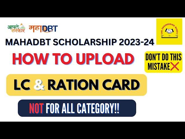 How to Upload LC & Ration  Card in mahaDBT Form | Mahadbt Scholarship 2024