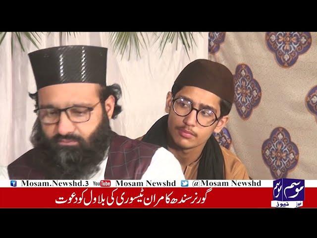 Mehfil  e Milad SAWW part 1