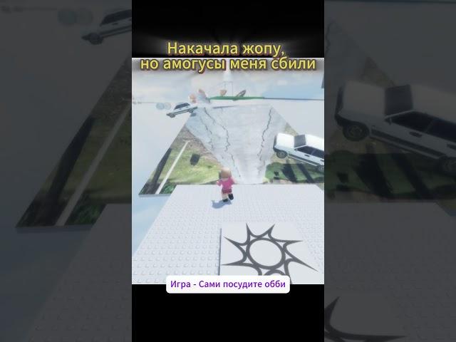 Игра - маргарита скарри обби   # #роблокс #обби #вреки