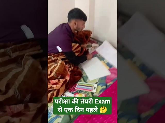Preparation one day before the exam #motivation study plus