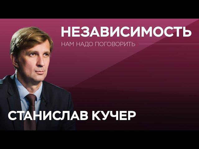 Как изменить себя, не изменяя себе / Станислав Кучер // Нам надо поговорить