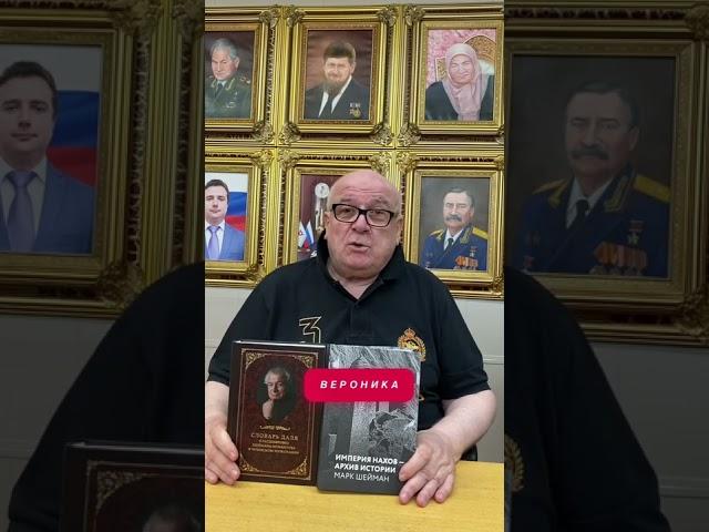 ВЕРОНИКА- расшифровка имени #значениеимени #тайнаимени #имена #вероника #маркшейман