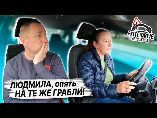 ЗАНЯТИЕ ПО ВОЖДЕНИЮ перед ЭКЗАМЕНОМ в ГАИ с Людмилой /Как сдать экзамен в ГАИ