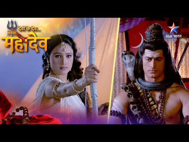 Devon Ke Dev Mahadev | Ganga ne Mahadev se kiya pranay nivedan | देवों के देव महादेव