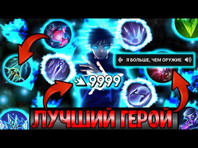 ЛУЧШИЙ ГЕРОЙ ДЛЯ СОЛО РАНГА В МОБАЙЛ ЛЕГЕНДС | MOBILE LEGENDS | MLBB