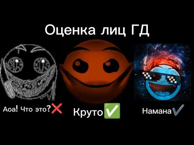 Оценка и статистика лиц ГД /// лица ГД /// kotorus