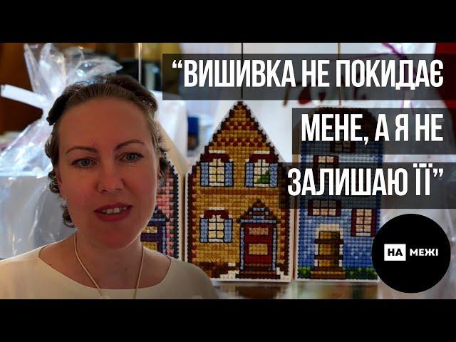 Вишивальниця із Шостки дивує своїми роботами мешканців Німечччини