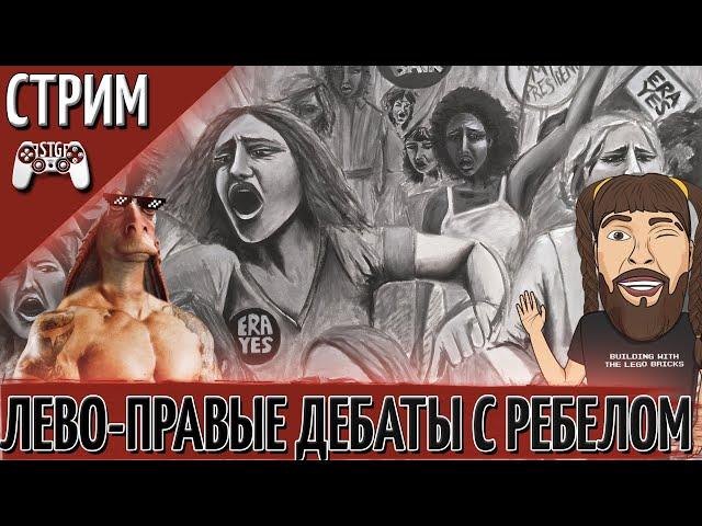 ФЕМКИ УНИЧТОЖАЮТ КИНО? В ГОСТЯХ @Ребельман (РЕМЕЙК САМОГО ПЕРВОГО ПОДКАСТА С РЕБЕЛОМ)