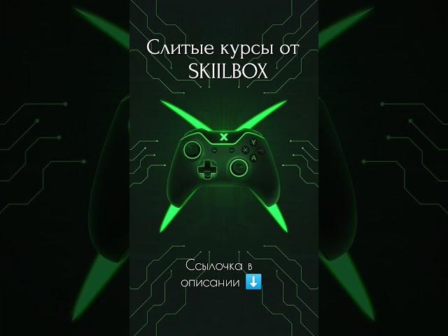 #skillbox #skillfactory #курс #нейросеть #chatgpt #слитыекурсы #хакер #qc #qa #тестировщик #testing