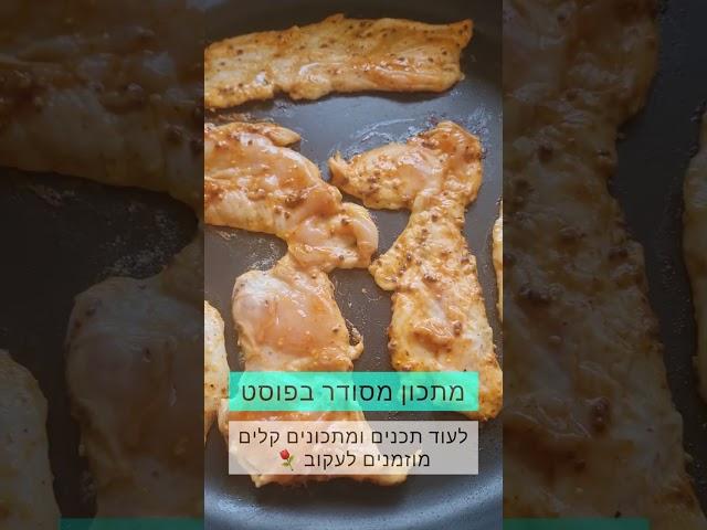 חזה עוף עסיסי וטעים | מתכונים בריאים