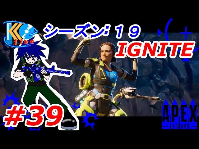 #39【FPS】こーへーの[Apex Legends:シーズン19]【KOlive】