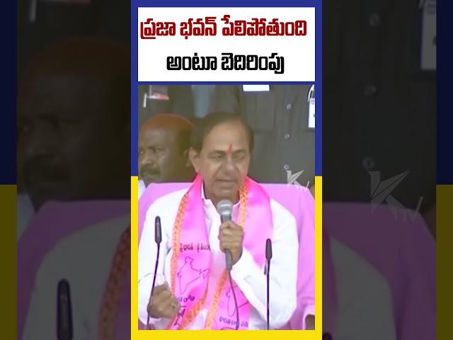 Bomb Threat at Hyderabad's Praja Bhavan #prajabhavan #cmrevanthreddy #kcr #ktvtelugu