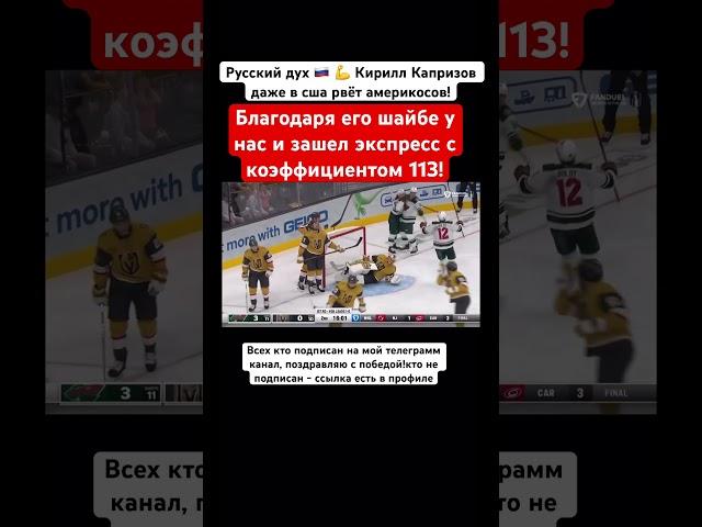 Прогнозы на хоккей в ТГ #нхл #прогнозынахоккей #ови