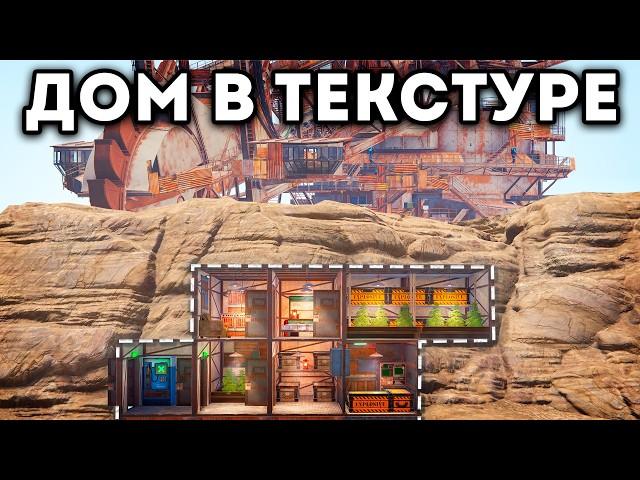 БАГ! ЖИВУ в ТЕКСТУРЕ под ГИГАНСКИМ ЭКСКАВАТОРОМ в Rust / Раст