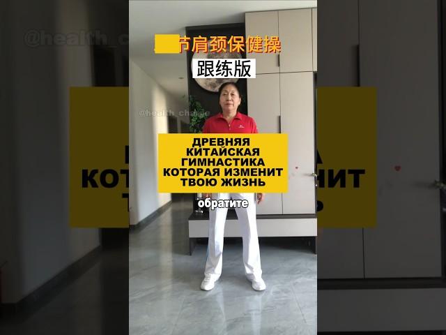 Древняя китайская гимнастика, которая изменит твою жизнь. #здоровье #долголетие #омоложение #зож