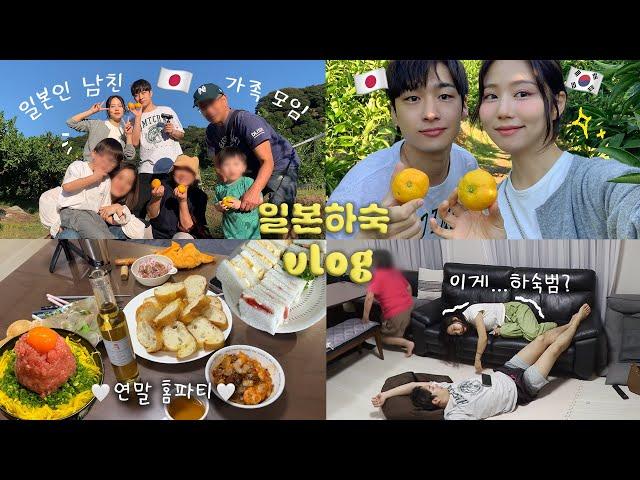 sub) Why I Want To Marry MyJapanese Boyfriend‍️ (#InternationalCouple) Japan VLOG