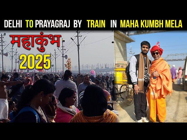 Delhi to maha kumbh mela by train and pocket friendly trip || maha kumbh mela trip  with friends