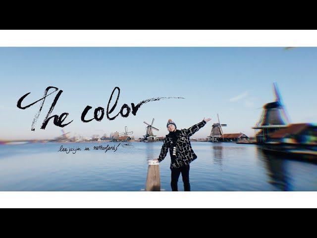 LEE JAIJIN - [THE COLOR] IN NETHERLANDS TEASER