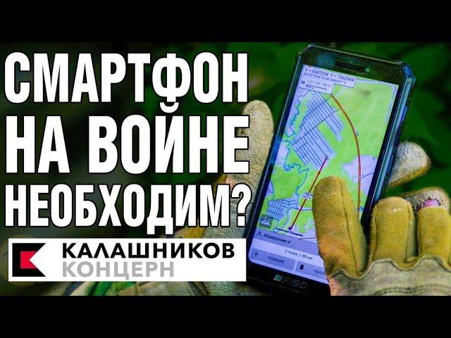 Боевой Тактический Смартфон прошитый концерном Калашников Ч.1Нерешённые проблемы