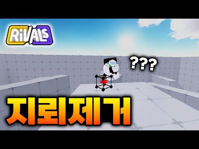 지뢰 제거하는 방법 ㅋㅋㅋ [라이벌]