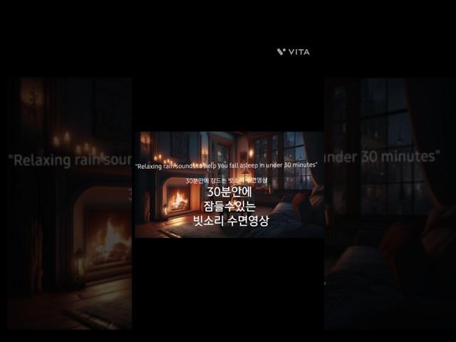 "Fall Asleep in 30 Minutes with Relaxing Rain Sounds"30분안에 잠드는 꿀잠 빗소리영상