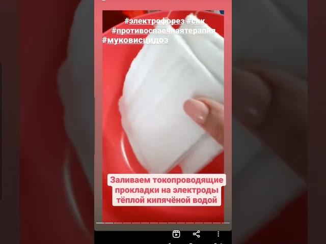 Электрофорез с лидазой