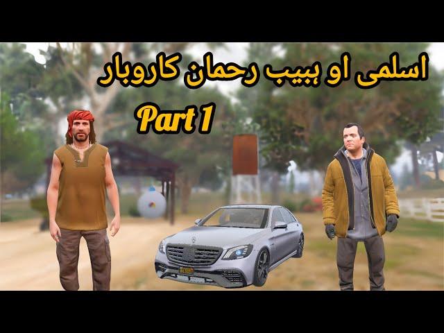 ASLAMEY AW HABEEB REHMAN KAROBAR PART 1 || Funny Pashto Story || By Pashtoon Gamer