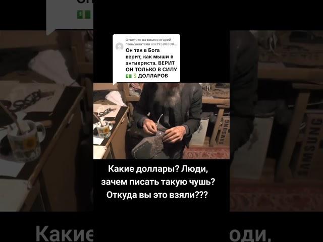 нападки и клевета. Злоба отнимает разум