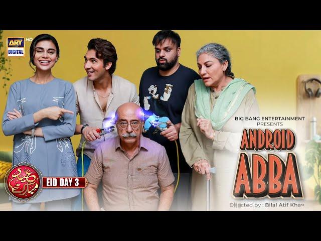 Android Abba | Shehroze Sabzwari | Aadi Adeal Amjad | Eid Special Telefilm | 24th April 2023