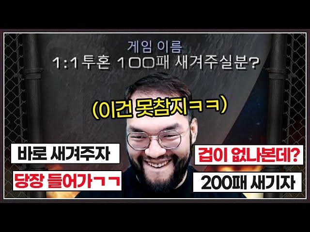 100패를 새겨달라며 겁없이 도발중인 상대 ... 벼르던 홍구에게 걸리게되는데? ㅋㅋㅋㅋㅋ
