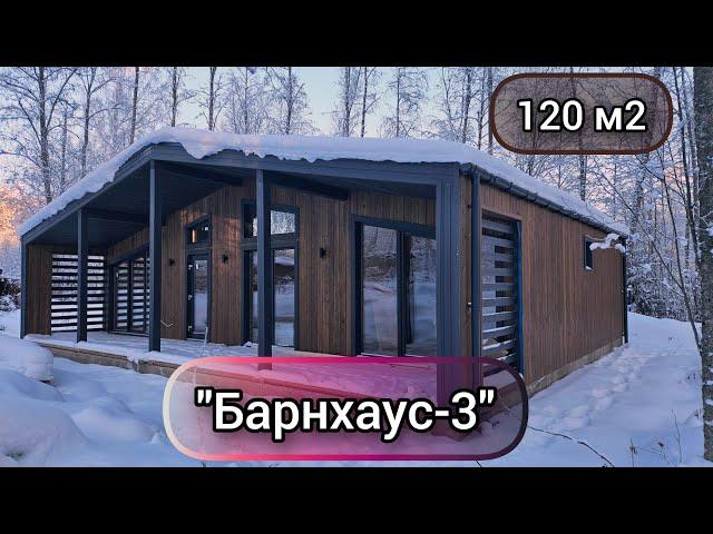 Дом в стиле Барнхаус - современный и эргономичный. Обзор внутри и снаружи