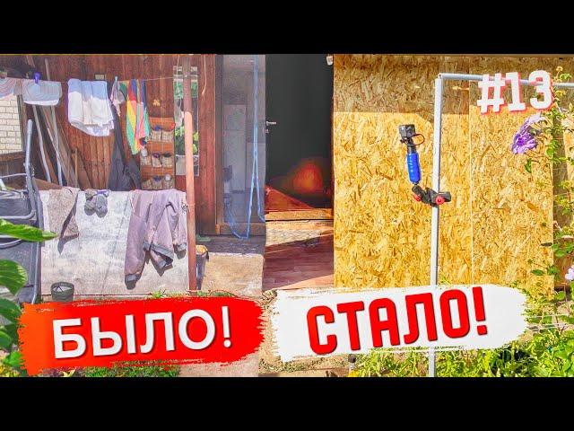 #13 BOUGHT A SOVIET DACHA! IMPROVING THE VERANDA! Repair of the cottage with your own hands.