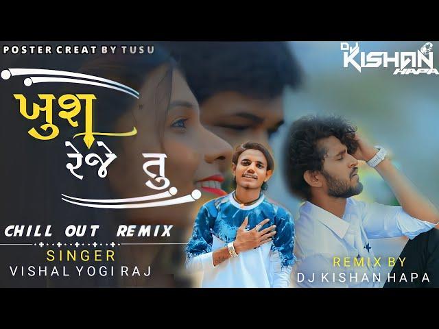 Khush Reje Tu | Vishal Yogiraj | Gujarati Bewafa Song | Chill Out Mix 2022 | Kishan Hapa