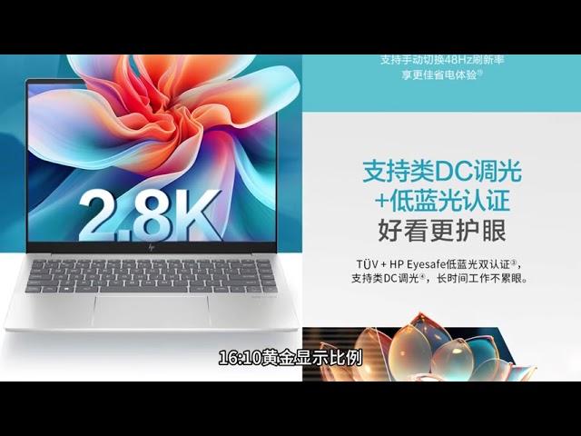 【必看】惠普星Book Pro 14 2024锐龙版评测：升级锐龙7 8845H，性能飞跃，选购指南不容错过！