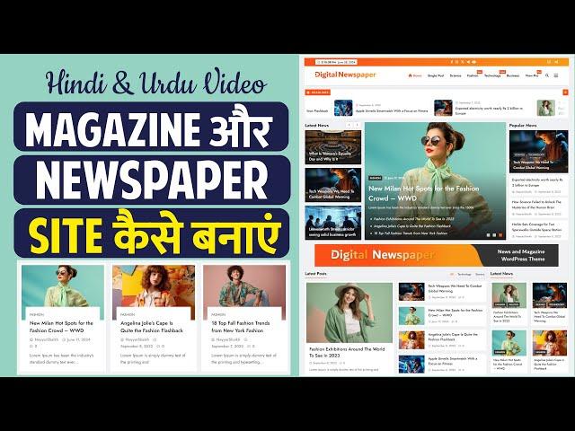 Hindi - How to Make a FREE Newspaper & Magazine Blog Website with WordPress - Google AdSense