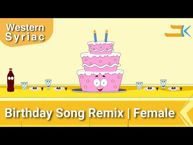 Birthday Song Remix | Male | Shato Brikhto | Western Syriac (Surayt) | Assyrian Aramaic Suryoyo