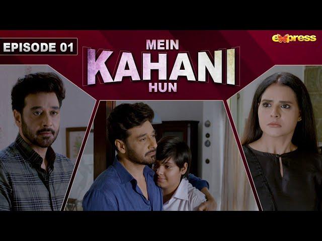 Mein Kahani Hun - Episode 1 [Eng Sub] Faysal Quraishi - Beenish Chauhan | 4th Sep 2023 | Express TV