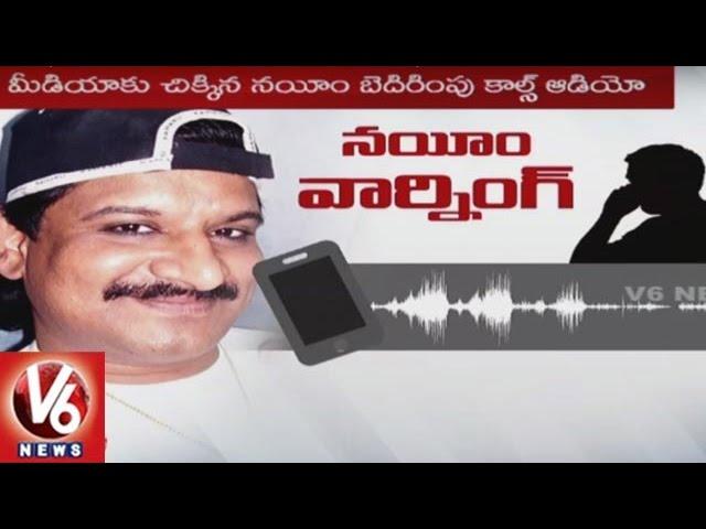 Nayeem Phone Conversation released | Warns Merchant For Money | V6 News