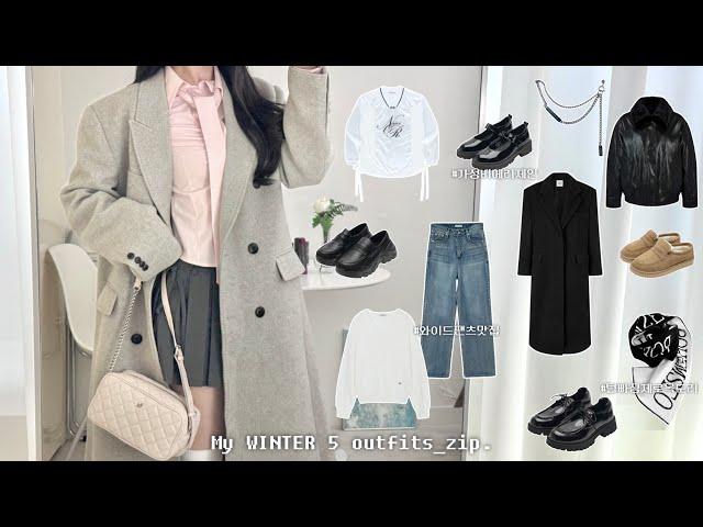 LOOKBOOK•. ·͙겨울 룩북_5 outfits |  • 쓰리타임즈 • 페인오어플레져 • 보헤미안서울 • 페일제이드 • 식스핏 | 무채색룩 에이블리룩 에이블리코디 가성비템