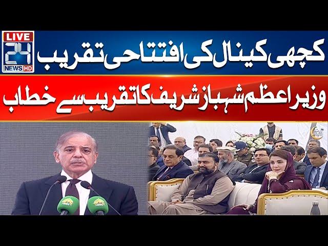 Opening Ceremony Of Kachhi Canal - PM Shahbaz Sharif Address To Ceremony - 24 News HD