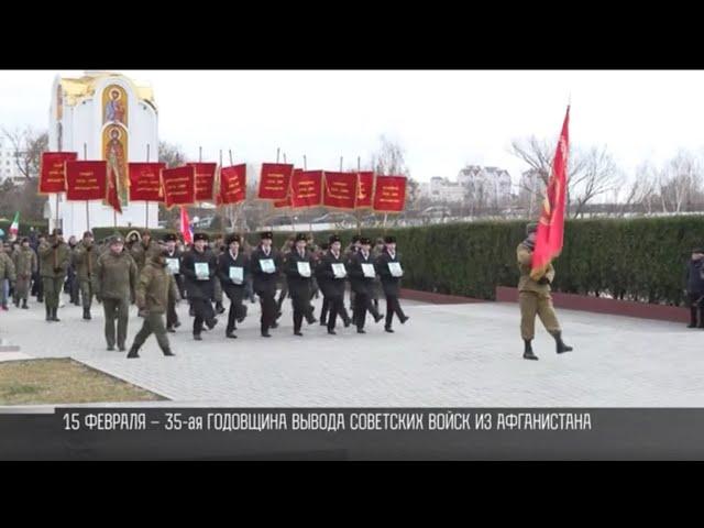 15 февраля – День вывода советских войск из Афганистана