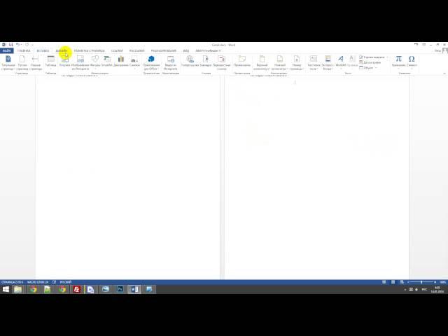 Нумерация с 3 страницы Word 2013