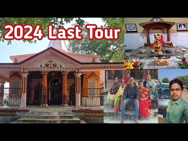 2024 last tour|আজ সকালে অনেক দূরে বাড়ির সকলে একসাথে পুজা দিতে গেলাম|@bdvlog1851|