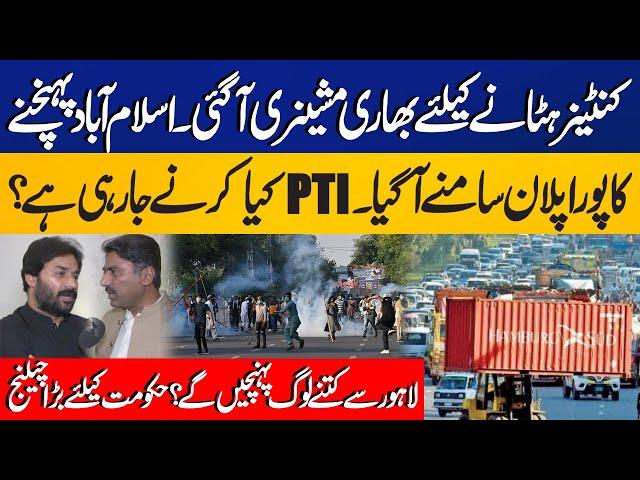 PTI's Final Call For Protest | PTI’s Protest Plan Revealed | Current Situation of Roads