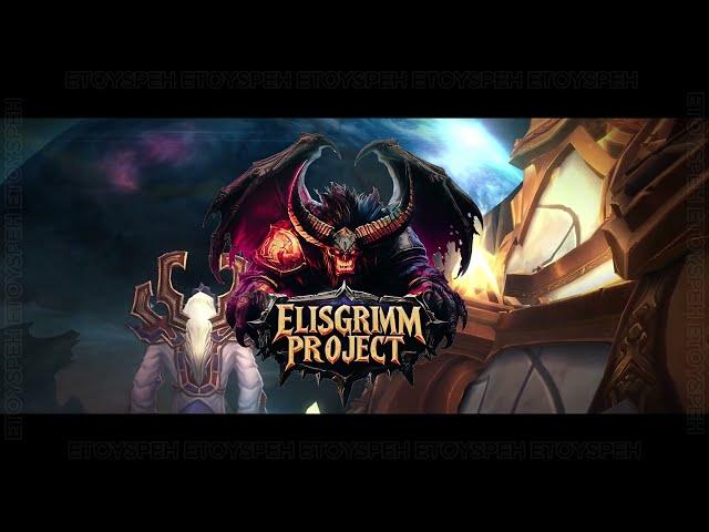 ElisGrimm.ru - Бесплатный сервер WORLD OF WARCRAFT LEGION 7.3.5 #wow #worldofwarcraft #legion