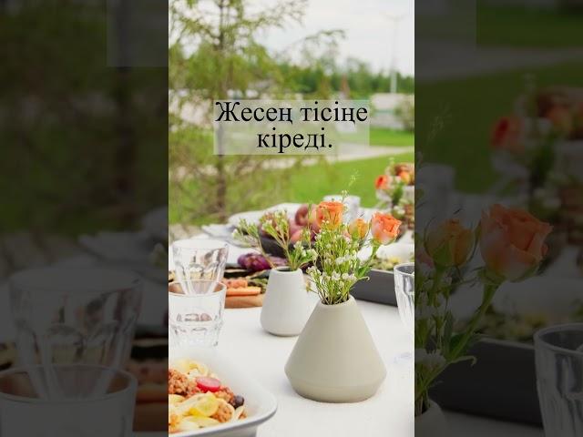 ҒИБРАТТЫ СӨЗДЕР