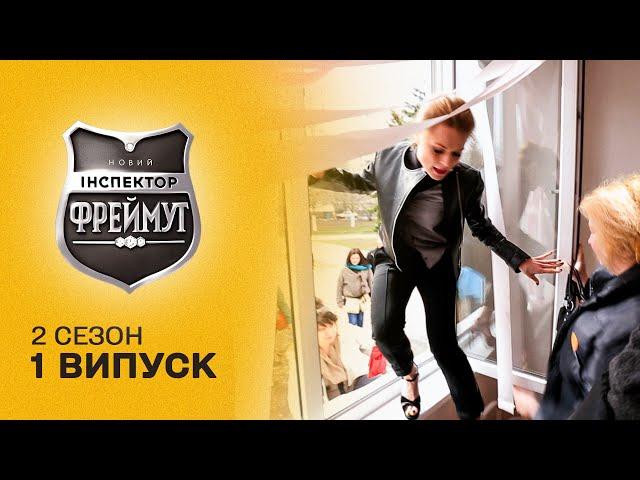 НОВІ ПЕРЕВІРКИ! Чим здивують інспектора столичні супермаркети? Перевірка на совість 2 сезон 1 випуск