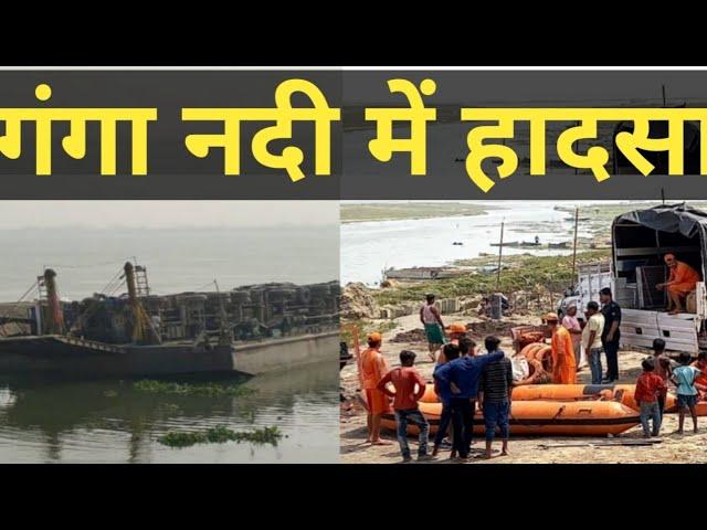 Jharkhand Bihar Daily cargo ship Unbalance|Alltime Public India Updates|Sahibganj Manihari Accident