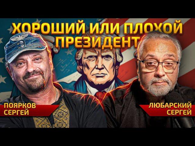 Трамп, Зеленский, Путин: кто кого обыграет?